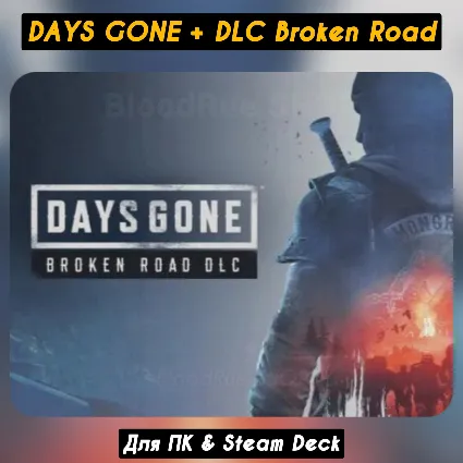 🔴 Days Gone 🔥 +DLC Broken Road 🔥