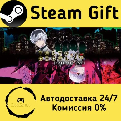  TOKYO GHOUL:re [CALL to EXIST] ???? Steam Gift