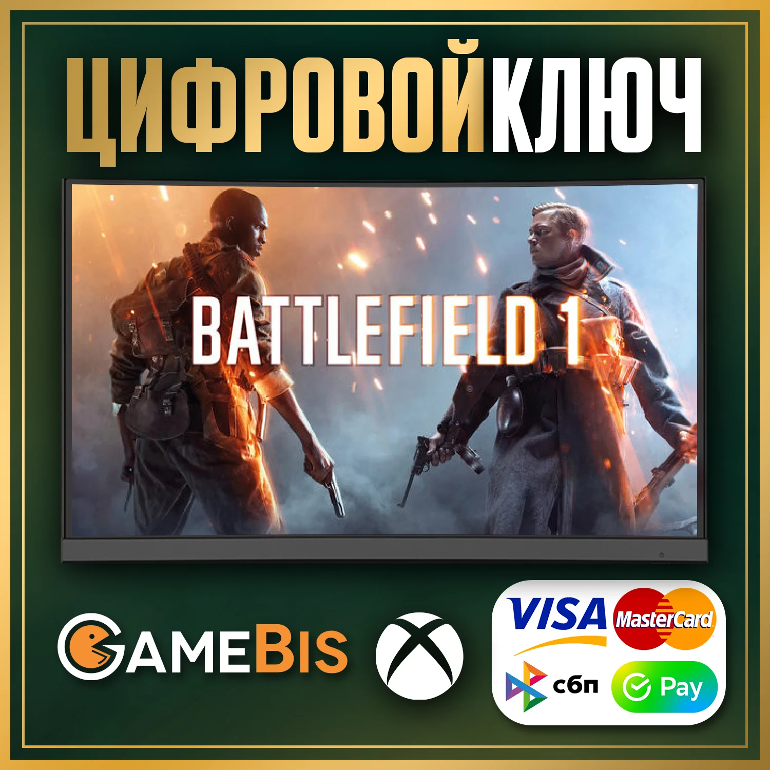🟢 Mad Max XBOX ONE & X|S КЛЮЧ 🔑