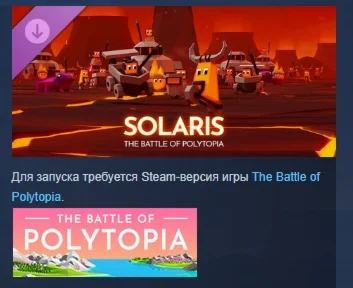 The Battle of Polytopia Solaris Skin for the Polaris tr