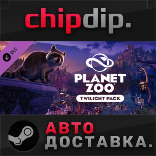 Planet Zoo: Twilight Pack DLC  STEAM  RU/UA/KZ/СНГ