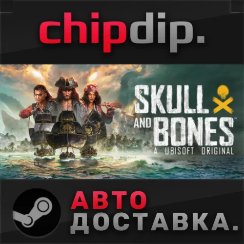 Skull and Bones - Premium Edition Year 2  STEAM  АВТО