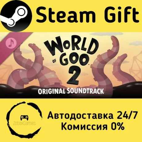  World of Goo 2 Soundtrack ???? Steam Gift РФ/КЗ/др. 
