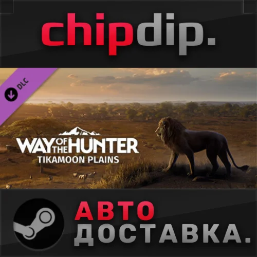 Way of the Hunter - Tikamoon Plains DLC  STEAM  RU