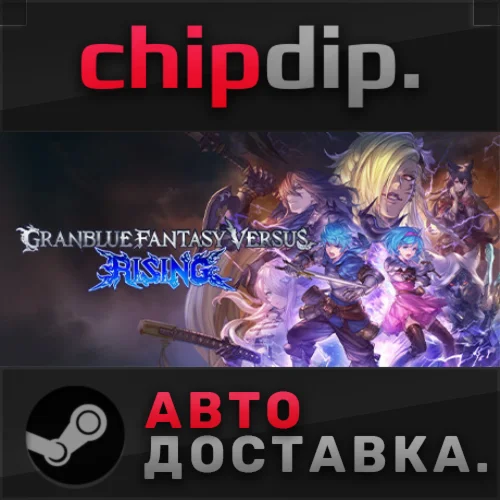 Granblue Fantasy Versus: Rising  STEAM  АВТО  RU
