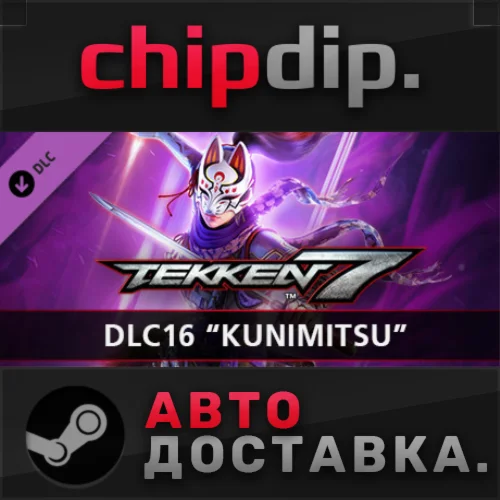 TEKKEN 7 - DLC16: Kunimitsu  STEAM  RU/UA/KZ/СНГ