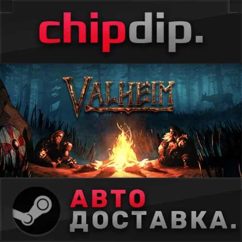 Valheim  STEAM  АВТО  RU/UA/KZ/СНГ