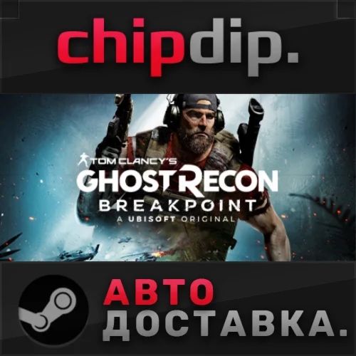 Tom Clancy's Ghost Recon® Breakpoint - Deluxe Edition ✅
