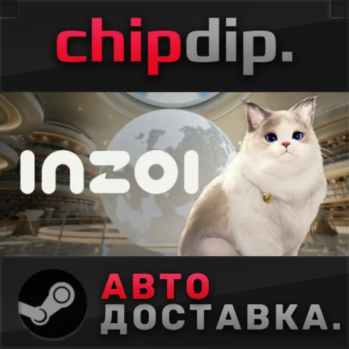 inZOI  STEAM  АВТО  RU/UA/KZ/СНГ