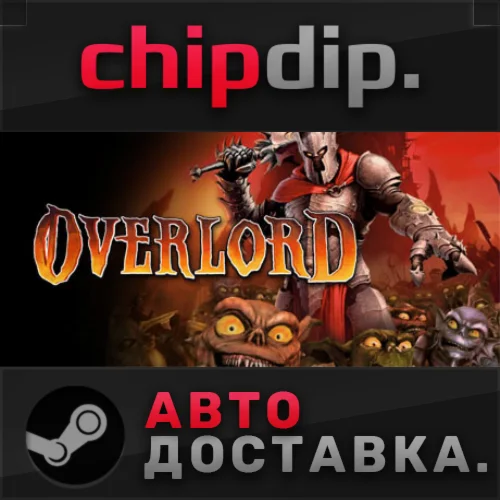 Overlord  STEAM  АВТО  RU/UA/KZ/СНГ