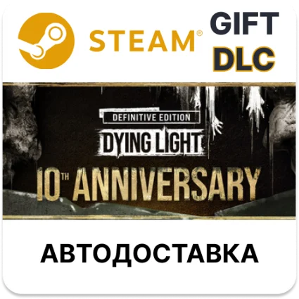 Dying Light: Definitive 10th Anniversary Edition Steam