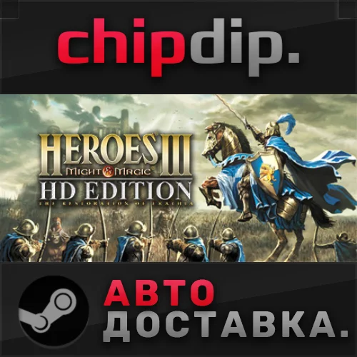 Heroes of Might and Magic 3 - HD Edition*STEAM*АВТО