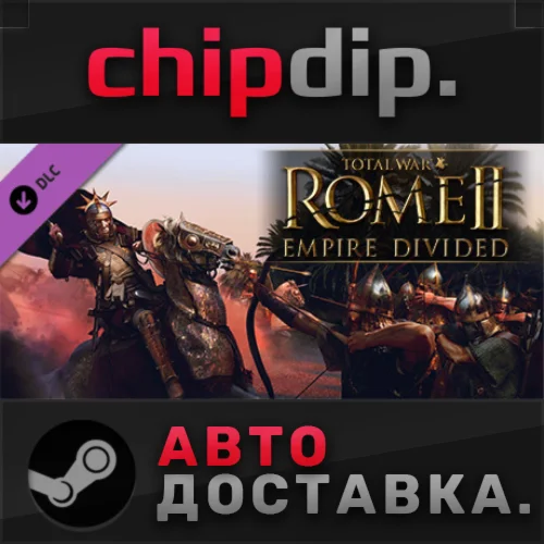 Total War: ROME II - Empire Divided DLC*STEAM*AUTO