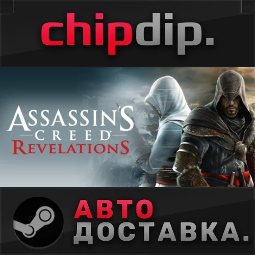 Assassin's Creed Revelations*STEAM*АВТО*RU/UA/KZ/СНГ