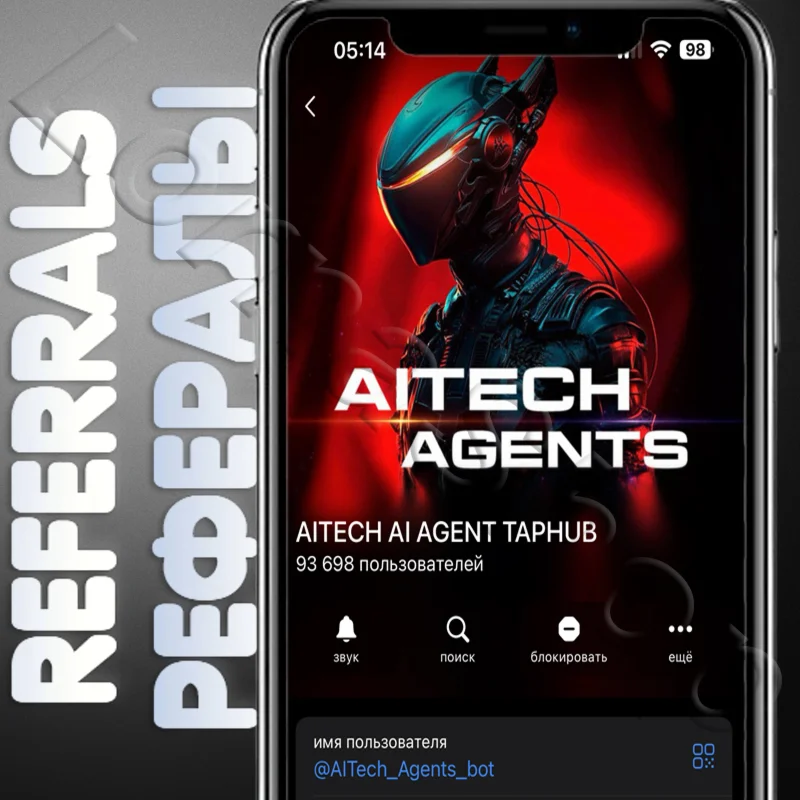 AITECH AI AGENT TAP | РЕФЕРАЛЫ | @AITech_Agents_bot 