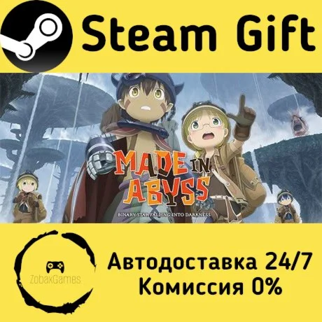  Made in Abyss: Binary Star Falling into Darkness ????