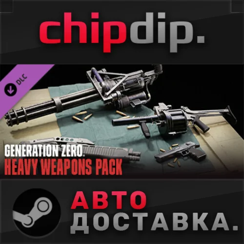 Generation Zero® - Heavy Weapons Pack DLC*STEAM*АВТО