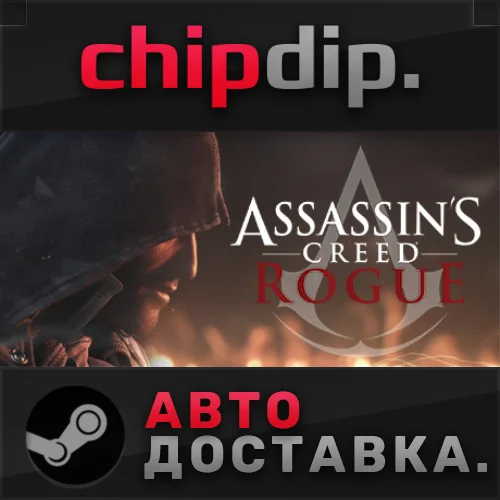 Assassin's Creed - Rogue Deluxe*STEAM*АВТО*RU/UA/KZ/СНГ
