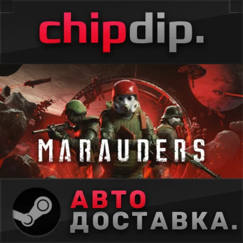 Marauders*STEAM*АВТО*RU/UA/KZ/СНГ