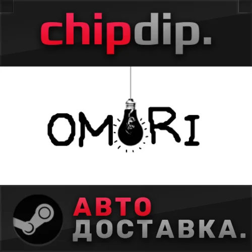 OMORI*STEAM*АВТО*RU/UA/KZ/СНГ