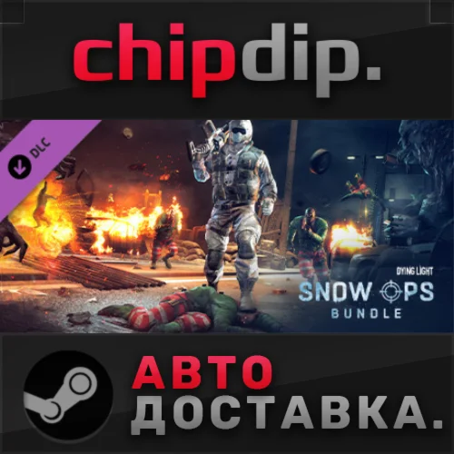 Dying Light - Snow Ops Bundle DLC*STEAM*RU/UA/KZ/СНГ