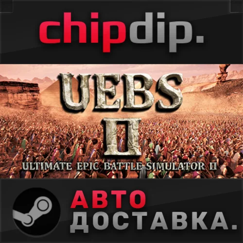 Ultimate Epic Battle Simulator 2*STEAM*RU/UA/KZ/СНГ