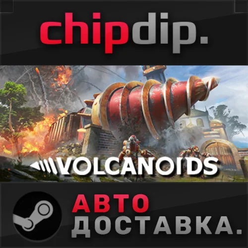 Volcanoids STEAM АВТО RU/UA/KZ/СНГ