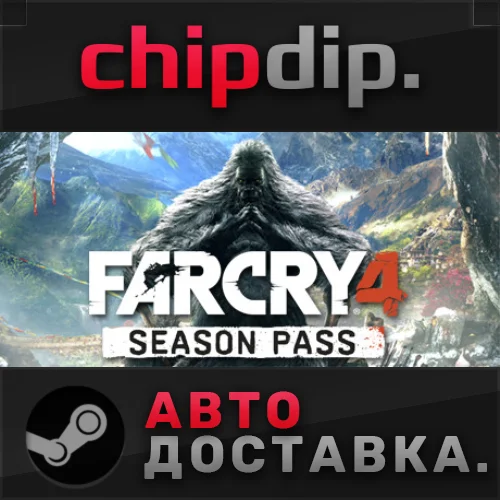 Far Cry 4 Season Pass DLC STEAM АВТО RU/UA/KZ/СНГ