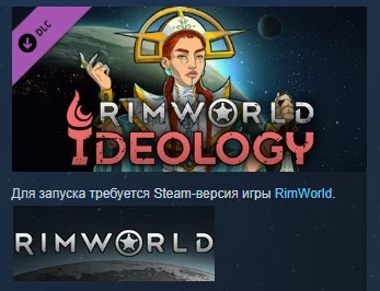 RimWorld - Ideology 💎 DLC STEAM РОССИЯ