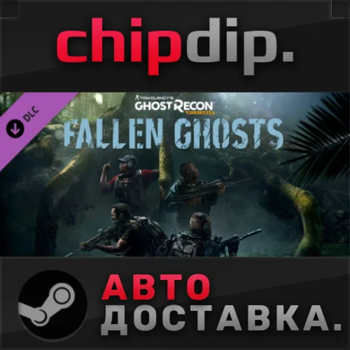 Tom Clancy's Ghost Recon Wildlands - Fallen Ghosts DLC
