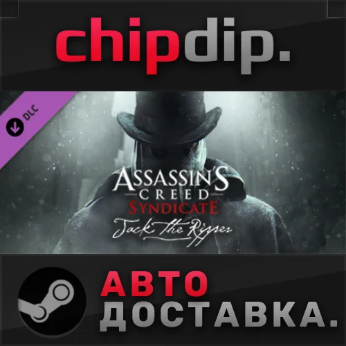 Assassin's Creed Syndicate - Jack The Ripper DLC STEAM