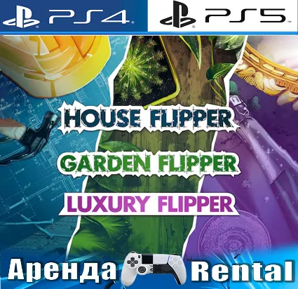 🎮 House Flipper - Luxury Garden (PS4/PS5/RUS) Аренда 🌀