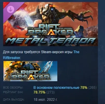 The Riftbreaker - Metal Terror DLC STEAM GIFT РОССИЯ