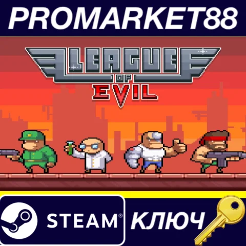 ⭐ League of Evil Steam КЛЮЧ  GLOBAL (NO TR)