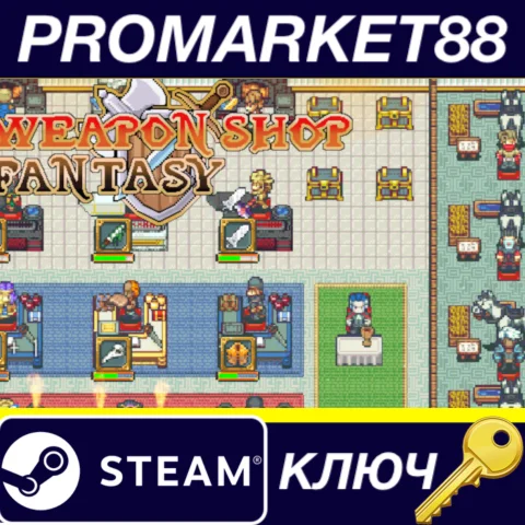 ⭐ Weapon Shop Fantasy Steam КЛЮЧ  GLOBAL (NO TR)