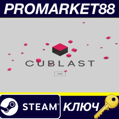 ⭐ Cublast HD Steam КЛЮЧ  GLOBAL (NO TR)