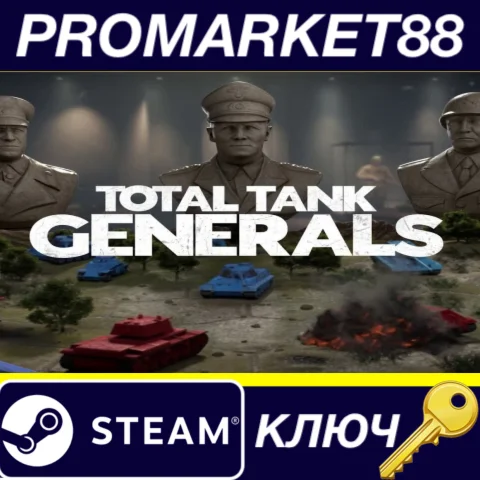 ⭐ Total Tank Generals Steam КЛЮЧ  GLOBAL (NO TR)
