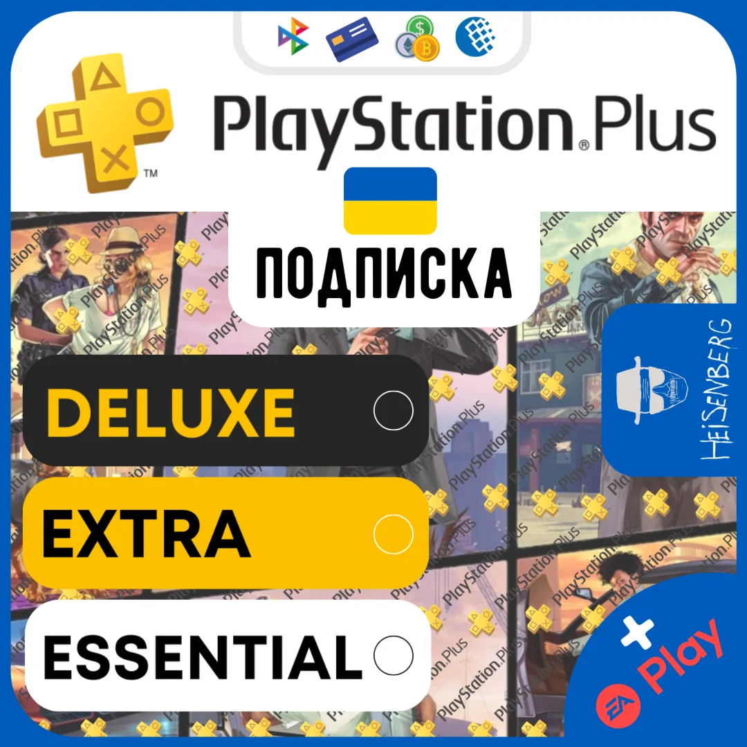 ???? PS PLUS | EA PLAY 1/3/12 мес. УКРАИНА БЫСТРО