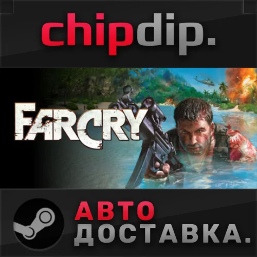 Far Cry 1 STEAM АВТО RU/UA/KZ/СНГ