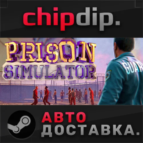 Prison Simulator STEAM АВТО RU/UA/KZ/СНГ