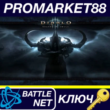⭐ Diablo 3 - Reaper of Souls DLC US Battle.net КЛЮЧ