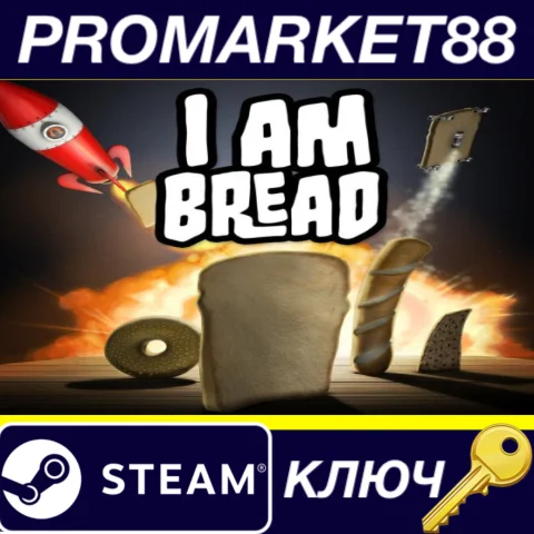 ⭐ I Am Bread Steam КЛЮЧ  GLOBAL (NO TR)