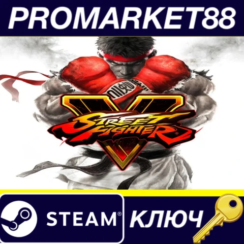 ⭐ Street Fighter V Steam КЛЮЧ   GLOBAL (NO TR)
