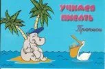 Учимся писать. Прописи