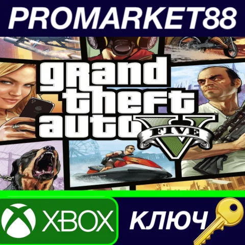 ⭐Grand Theft Auto V AR Xbox Series X|S КЛЮЧ АРГЕНТИНА