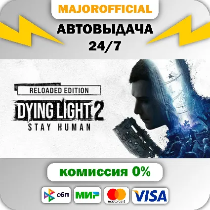 Dying Light 2: Reloaded Edition 🚀 АВТО 🚀 Steam GIFT