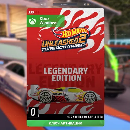 Ключ | HOT WHEELS UNLEASHED™ 2 - Turbocharged - Legendary Edition (XBOX)