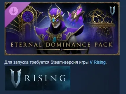 V Rising - Eternal Dominance Pack DLC STEAM РОССИЯ