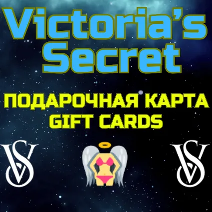 Подарочная карта Victoria's Secret Gift Card Victoria