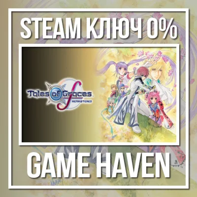 Tales of Graces f Remastered  Steam 0% РФ+СНГ